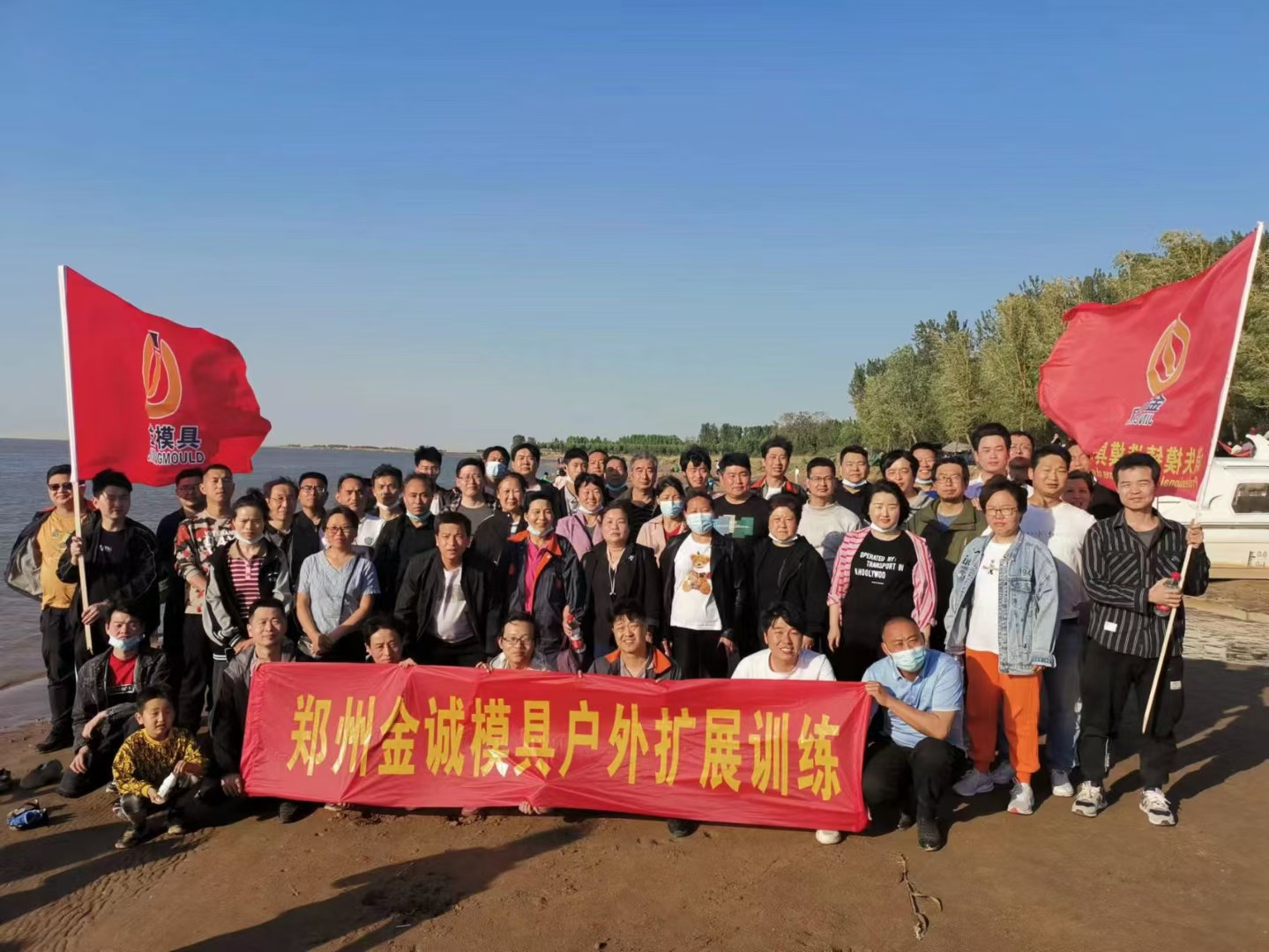 鄭州金誠(chéng)模具五一團(tuán)建