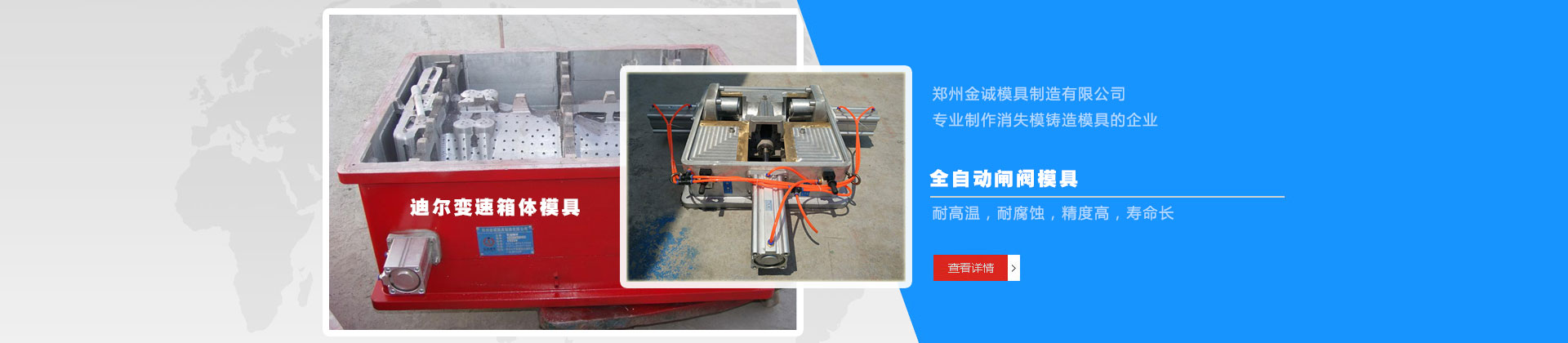 全自動(dòng)閘閥模具