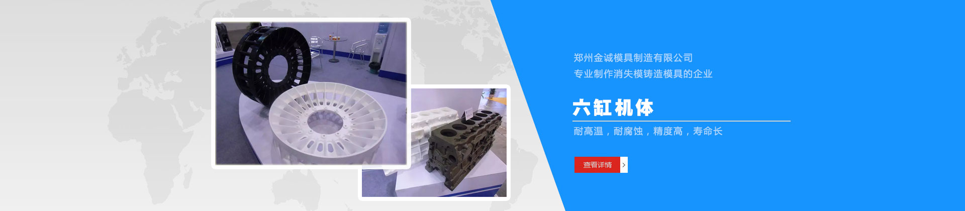 六缸機(jī)體